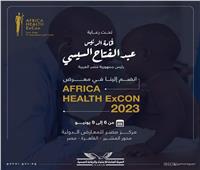 هيئة الاعتماد والرقابة الصحية تشارك غدا بملتقى صحة افريقيا