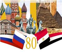 معرض فني بالقاهرة في الذكرى الـ 80 للعلاقات الدبلوماسية بين روسيا ومصر
