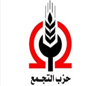حزب التجمع: تاريخ الإخوان دموي والحديث عن عودتهم للحياة العامة تزييف للوعي