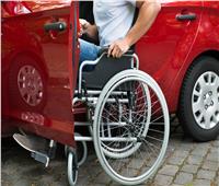 في خدمتك| أنواع الإعاقات التي يسمح لأصحابها الحصول على سيارة معاقين