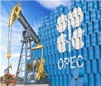 «أوبك» تبقي على توقعاتها للطلب على النفط في 2023 دون تغيير