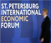 اليوم.. انطلاق منتدى بطرسبورج الاقتصادي بحضور 17 ألف شخص من 130 دولة