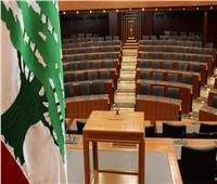 للمرة الثانية عشرة..البرلمان اللبناني يخفق في انتخاب رئيس للجمهورية