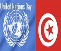 تونس والأمم المتحدة تطلقان صندوق الشباب والتشغيل لخلق فرص تشغيل جديدة