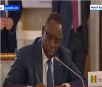 رئيس السنغال: أفريقيا تريد إنهاء الأزمة بين روسيا وأوكرانيا بالحوار