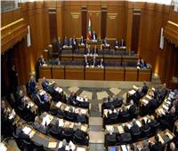 مجلس النواب اللبناني يقر فتح اعتمادات رواتب موظفي القطاع العام