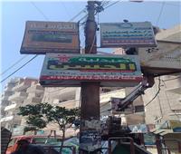 حملة لرفع الإعلانات غير المرخصة والعشوائية من شوارع سمالوط بالمنيا
