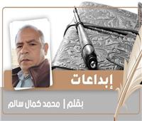 «الكرنك».. قصة قصيرة للكاتب محمد كمال سالم