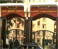رفع درجة الاستعداد القصوى في مستشفيات سوهاج الجامعية بمناسبة عيد الأضحى 