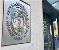 صندوق النقد: قلق بالغ إزاء الأزمة العميقة متعددة الأبعاد بلبنان لأكثر من ثلاث سنوات