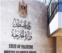 الخارجية الفلسطينية: تفاخر وزير إسرائيلي بدعم إرهاب المستوطنين تحدٍ سافر للمجتمع الدولي 