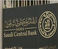 ارتفاع موجودات البنك المركزي السعودي إلى 1.872 تريليون ريال بنهاية مايو 