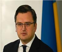وزير الخارجية الأوكراني: عدم انضمام كييف للناتو بعد انتهاء الحرب سيكون انتحاراً