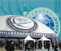 منظمة شنغهاي للتعاون تؤكد انفتاحها للتعاون مع الدول والمنظمات الأخرى