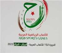 الجامعة العربية تفتتح دورة الألعاب الرياضية العربية الخامسة عشر  بالجزائر
