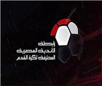 ترتيب الدوري المصري قبل مباريات اليوم السبت 
