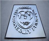 صندوق النقد الدولي يوافق على تمويل لموزمبيق بقيمة 60.6 مليون دولار
