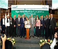 ارتفاع سهم شركة «طاقة عربية» في أول أيام تداوله بالبورصة المصرية