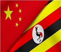 الصين وأوغندا تبحثان سبل تعزيز التعاون المشترك