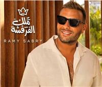 رامي صبري يحتفل بنجاح ملك الفرفشة على «يخت» |فيديو