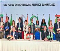 اختتام أعمال قمة اتحاد رواد الأعمال الشباب لدول مجموعة العشرين