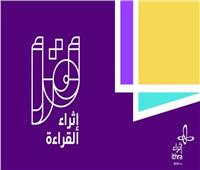 البرنامج الثقافي أسفار أقرأ: اختيار مصر محطة أولى نابع من ازدهار الحركة الثقافية فيها