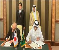 مجلس التعاون الخليجي واليابان يعلنان استئنافهما لمفاوضات اتفاقية التجارة الحرة