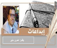 «عزاء» قصة قصيرة للكاتب الدكتور عمرو منير