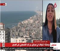 مراسلة «القاهرة الإخبارية»: 150 مؤسسة إسرائيلية تهدد بالإضراب وشل الاقتصاد