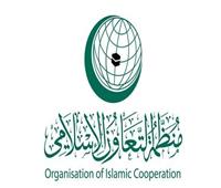 «التعاون الإسلامي» تدين جريمة اغتيال ثلاثة شبان فلسطينيين 