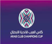 طريقة مشاهدة مباريات البطولة العربية للأندية