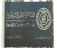 المركزي السعودي يرفع سعر الفائدة إلى 6% 