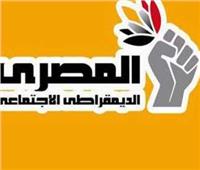 الحزب المصرى الديمقراطى الاجتماعى يصدر بيانا بشأن الانتخابات الرئاسية المقبلة
