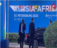  توافد القادة والزعماء للمشاركة في قمة «روسيا - أفريقيا»