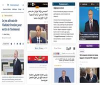 أصداء دولية واسعة في الإعلام العالمي حول القمة الروسية الإفريقية