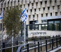 بنك إسرائيل يرفع مُستوى المخاطر على النظام المالي