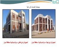 وزير الإسكان: الانتهاء من تنفيذ 252 مشروعًا بـ3 مراكز بمحافظة أسوان