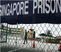 أول اعدام في سنغافورة منذ 20 عاما.. والتهمة وزن زائد