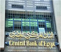 لماذا رفع البنك المركزي المصري سعر الفائدة 1% بعد تثبيتها 3 مرات خلال 2023؟