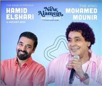 تفاصيل حفل محمد منير وحميد الشاعري في مهرجان العلمين.. الليلة