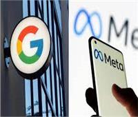 مطالب بالسيطرة على «جوجل و ميتا» وضمان النقل التكنولوجي