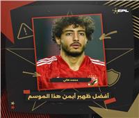 محمد هاني أفضل ظهير أيمن في الدوري المصري بتصويت الجماهير 