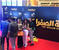 عائلة فرح الزاهد تدعمها في العرض الخاص لفيلم «البطة الصفرا»