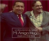 عرض فيلم "Mi Amigo Hugo" بقصر السينما