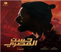 إطلاق الإعلان التشويقي لفيلم حسن المصري لـ أحمد حاتم