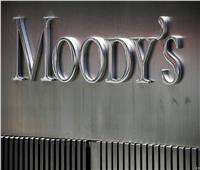 وكالة «موديز» تخفض تصنيف 10 بنوك أمريكية