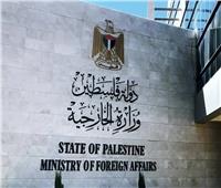 الخارجية الفلسطينية: إخلاء سبيل مُستوطن مُتهم بقتل فلسطيني يشجع على ارتكاب المزيد من الهجمات