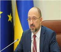 رئيس الوزراء الأوكراني يؤكد أن بلاده تنشئ حماية متعددة المستويات لمنشآت الطاقة