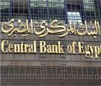 المركزي المصري يطرح أذون خزانة بقيمة 43 مليار جنيه.. بسعر فائدة يصل إلى 25.09%