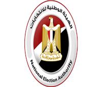 الوطنية للانتخابات: نعكف على استكمال الاستعدادات اللوجيستية لإجراء الانتخابات الرئاسية